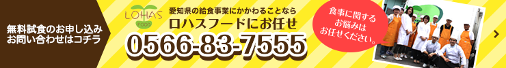 無料試食のお申し込みお問い合わせ